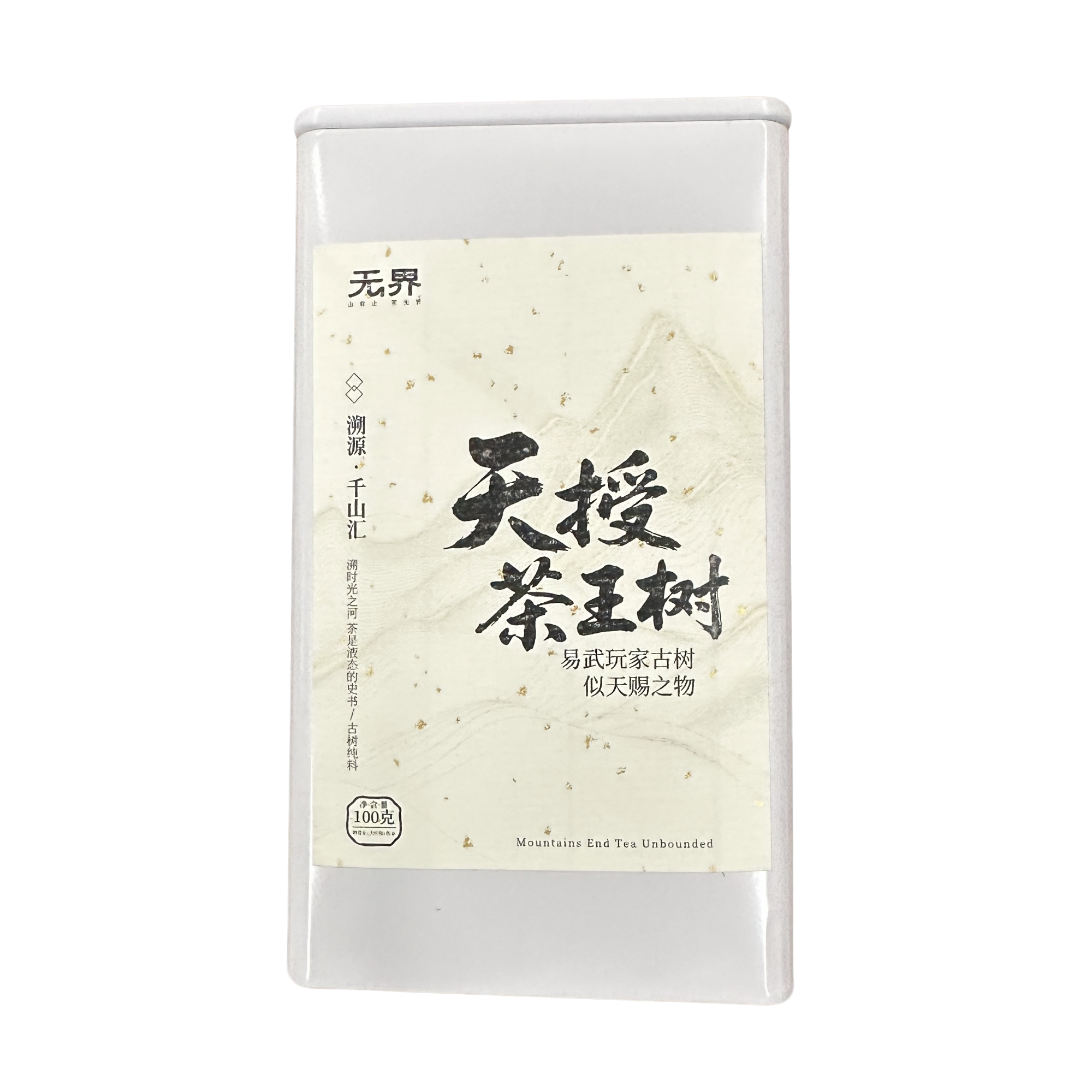 茶王树100克 古树头春普洱生茶散料
