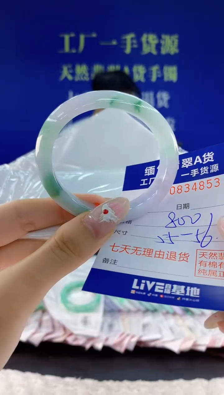 未镶嵌手镯翡翠53天然翡翠A货