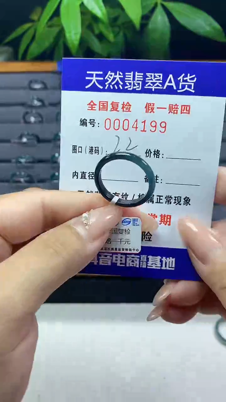 翡翠未镶嵌戒指4199天然翡翠A货