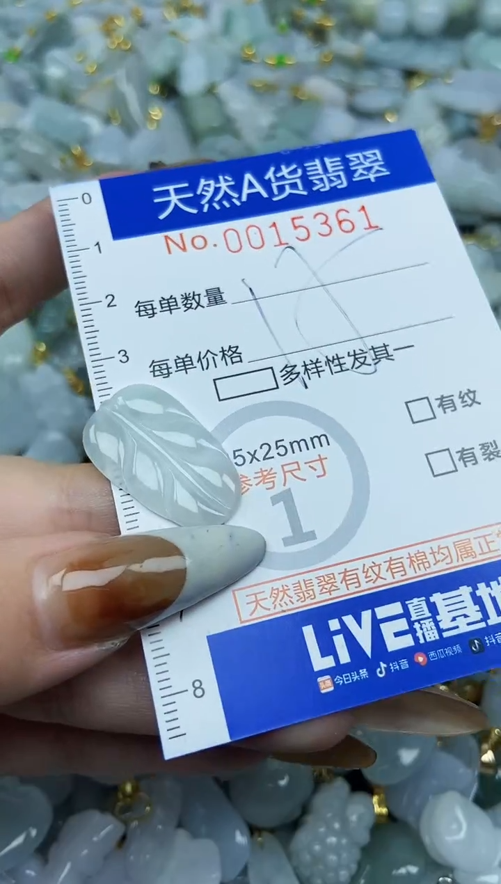 【闪购商品】翡翠颈饰未镶嵌天然A货翡翠