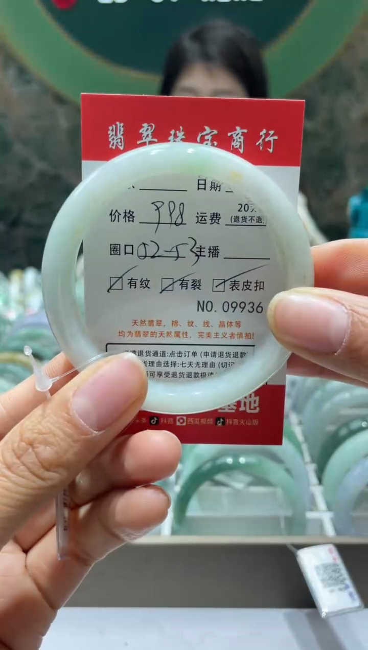 【闪购商品】翡翠手镯未镶嵌9936****