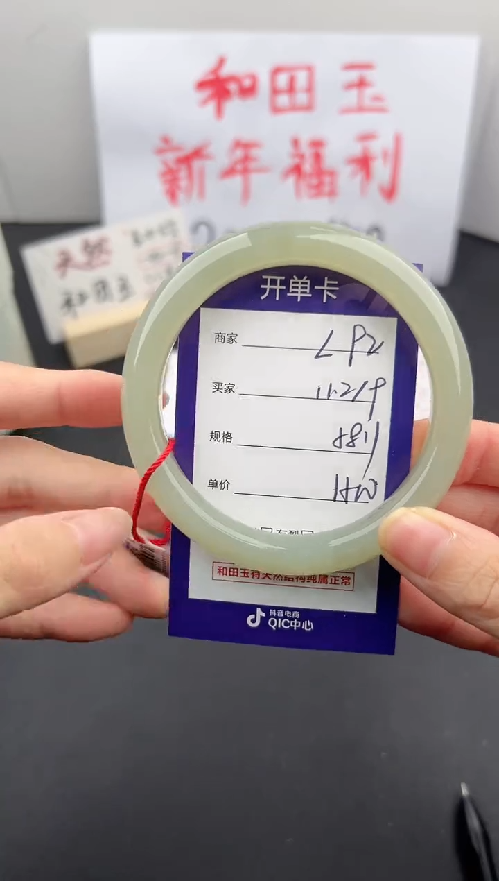 【闪购商品】和田玉手镯未镶嵌微色差L92