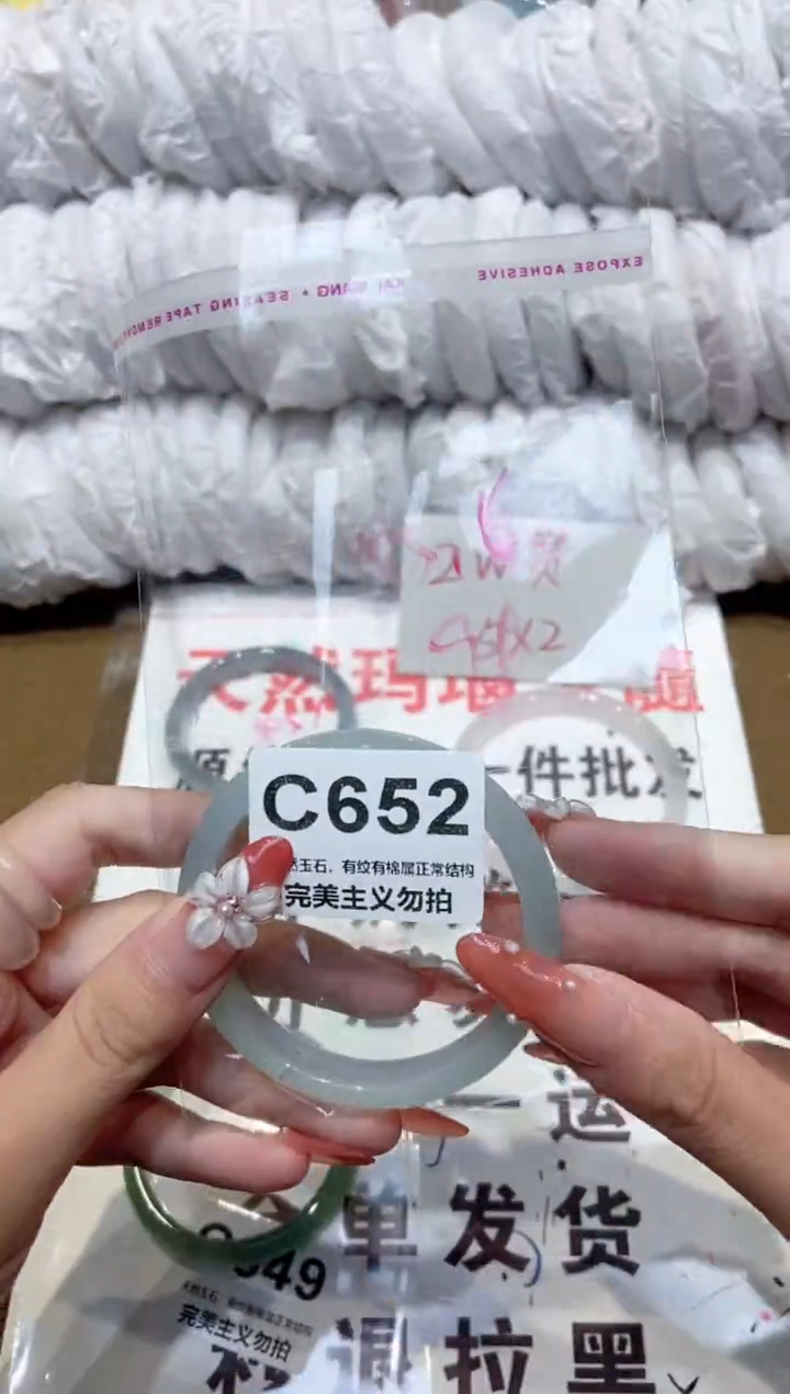 手镯玛瑙/玉髓未镶嵌55