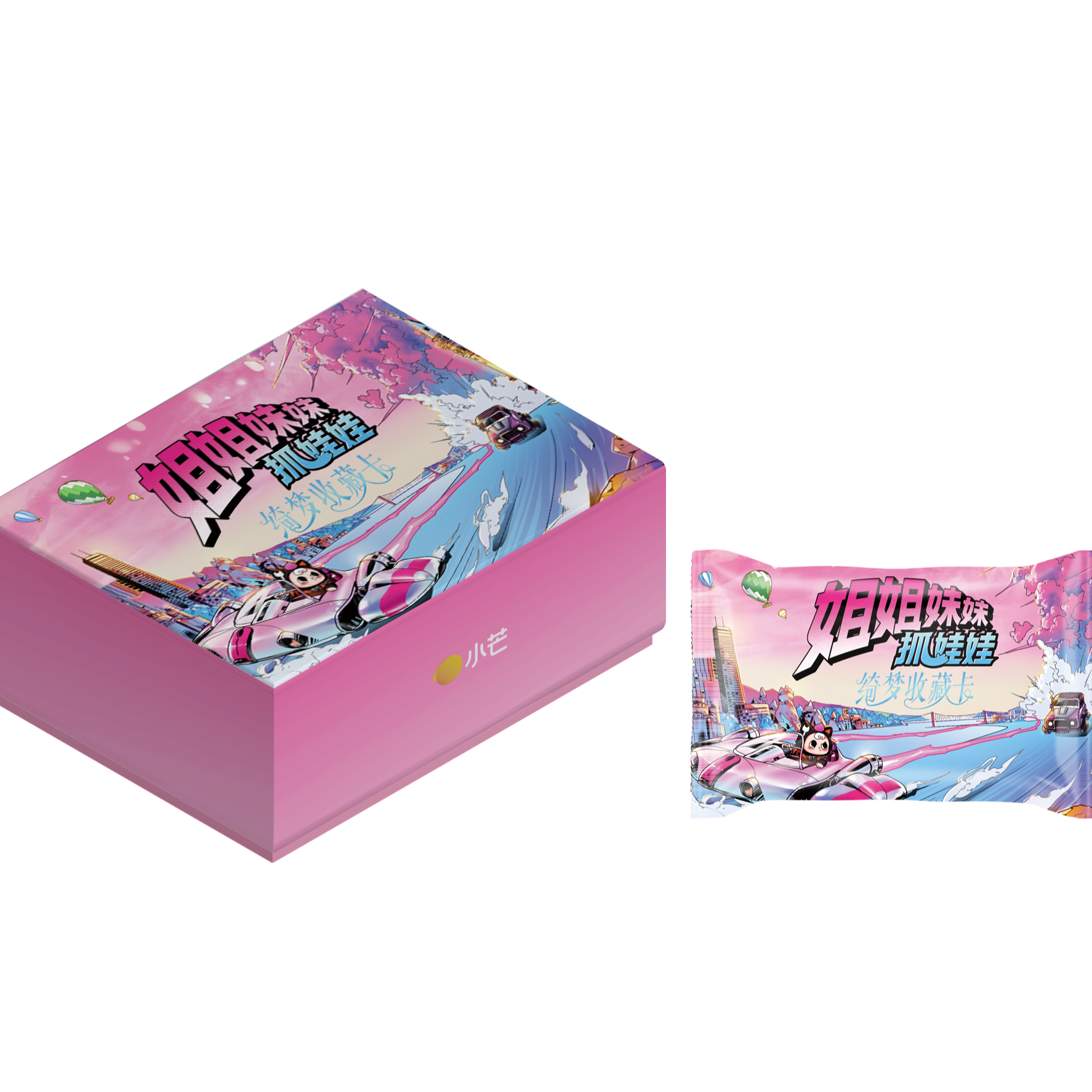 拼好车【抓娃娃】小芒&集卡社-姐姐妹妹抓娃娃 收藏卡 代拆