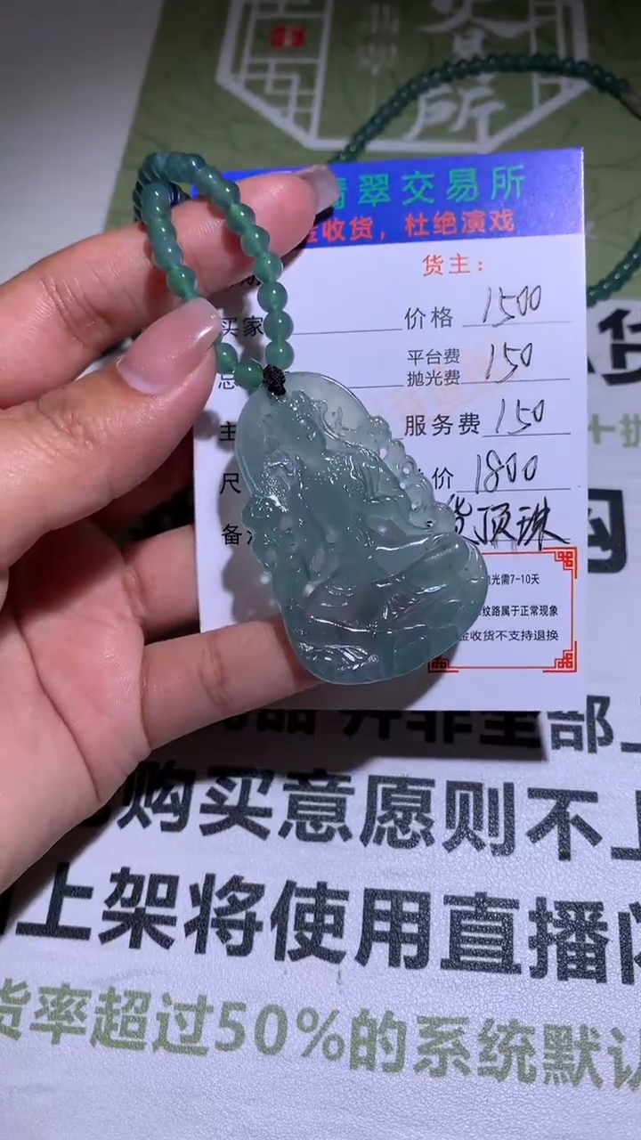 【闪购商品】定制翡翠未镶嵌P毛货-不退不换-多样性发货
