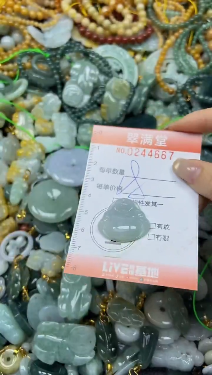 未镶嵌挂件翡翠闪购0244667