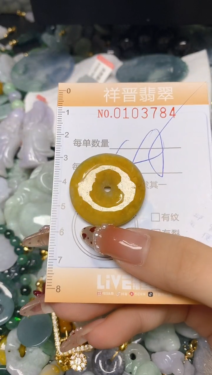 【闪购商品】翡翠颈饰未镶嵌闪购0103784