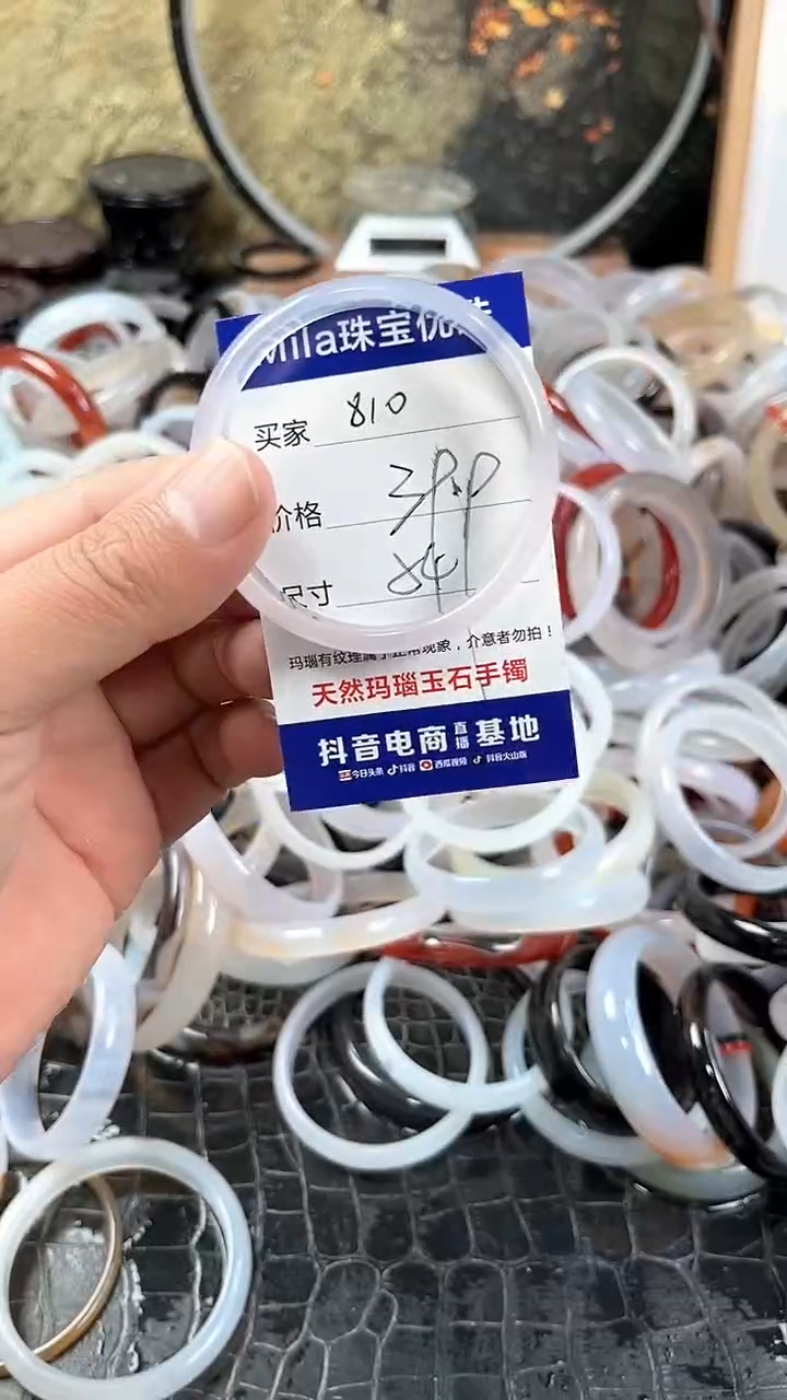 【闪购商品】玛瑙手镯未镶嵌卡片编号810