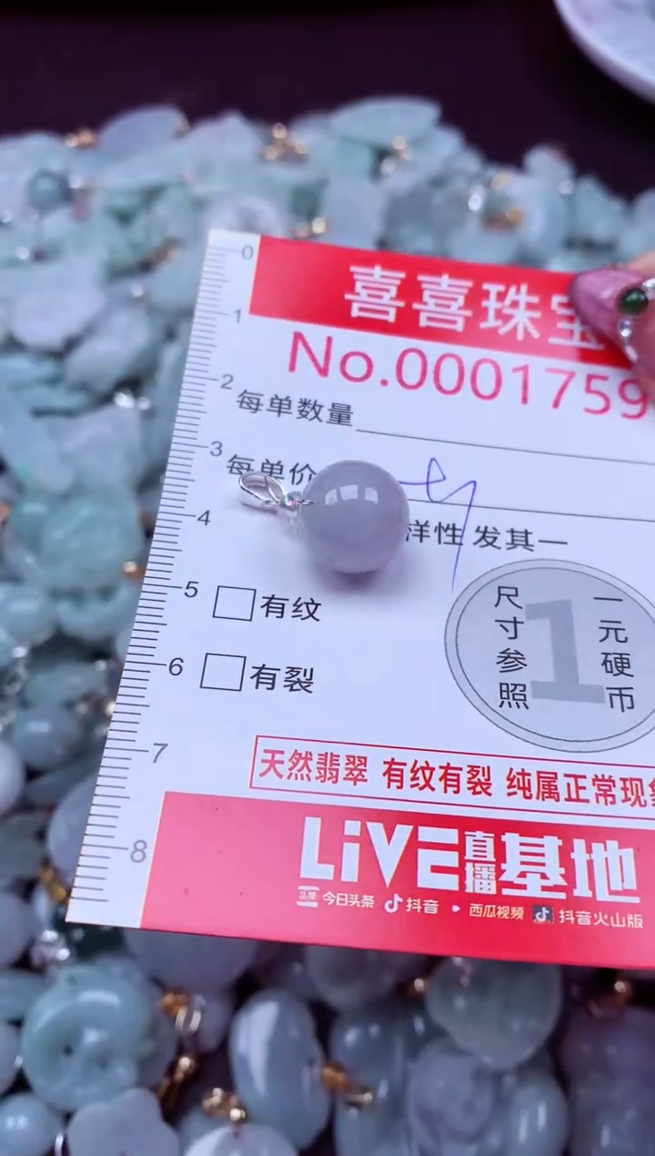 吊坠(不含链)未镶嵌翡翠1759