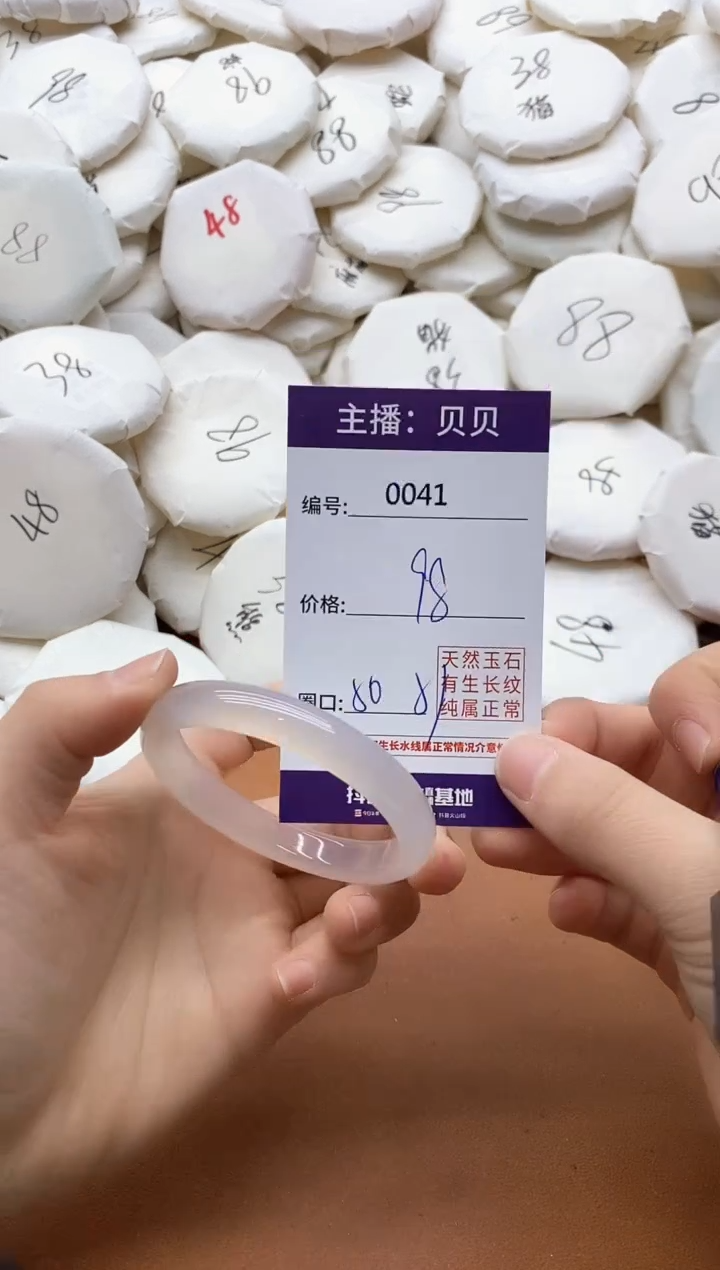 【闪购商品】玛瑙/玉髓手镯未镶嵌0041