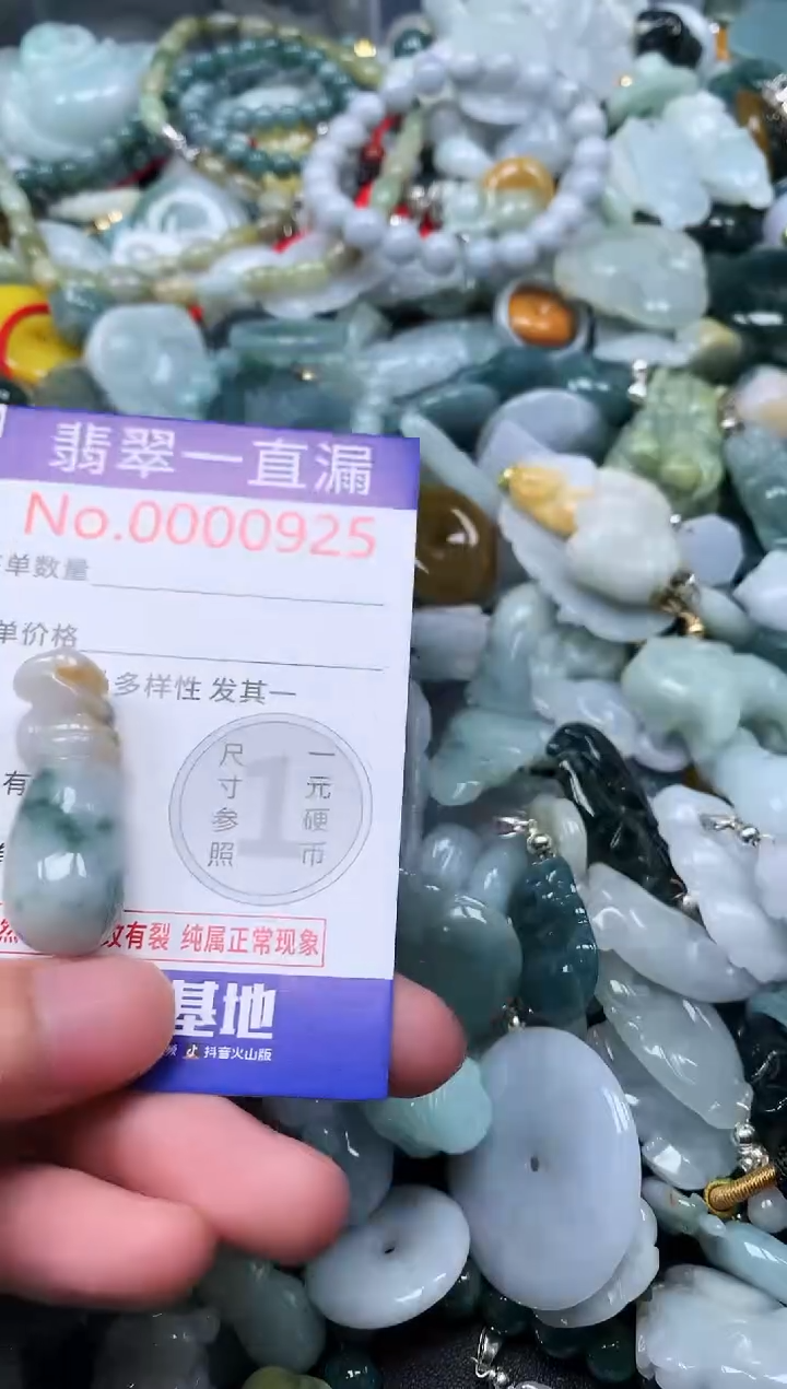 【闪购商品】翡翠吊坠(不含链)未镶嵌925