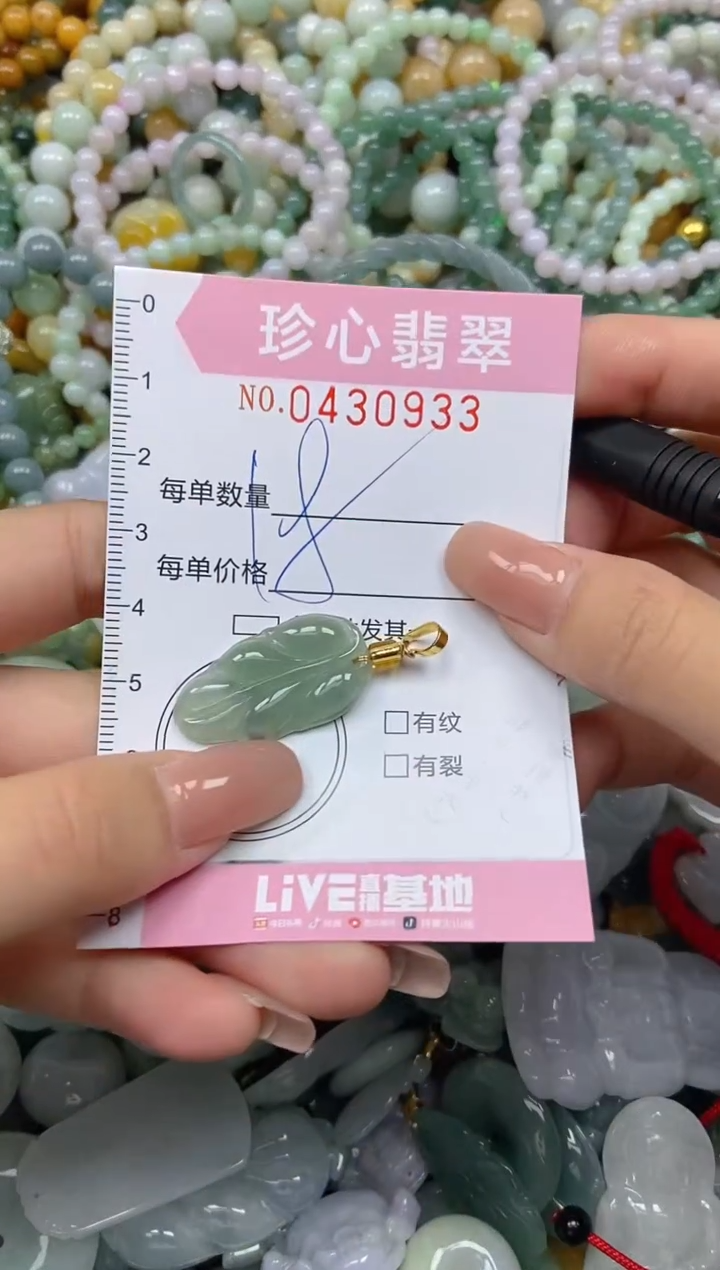 颈饰未镶嵌翡翠闪购0430933