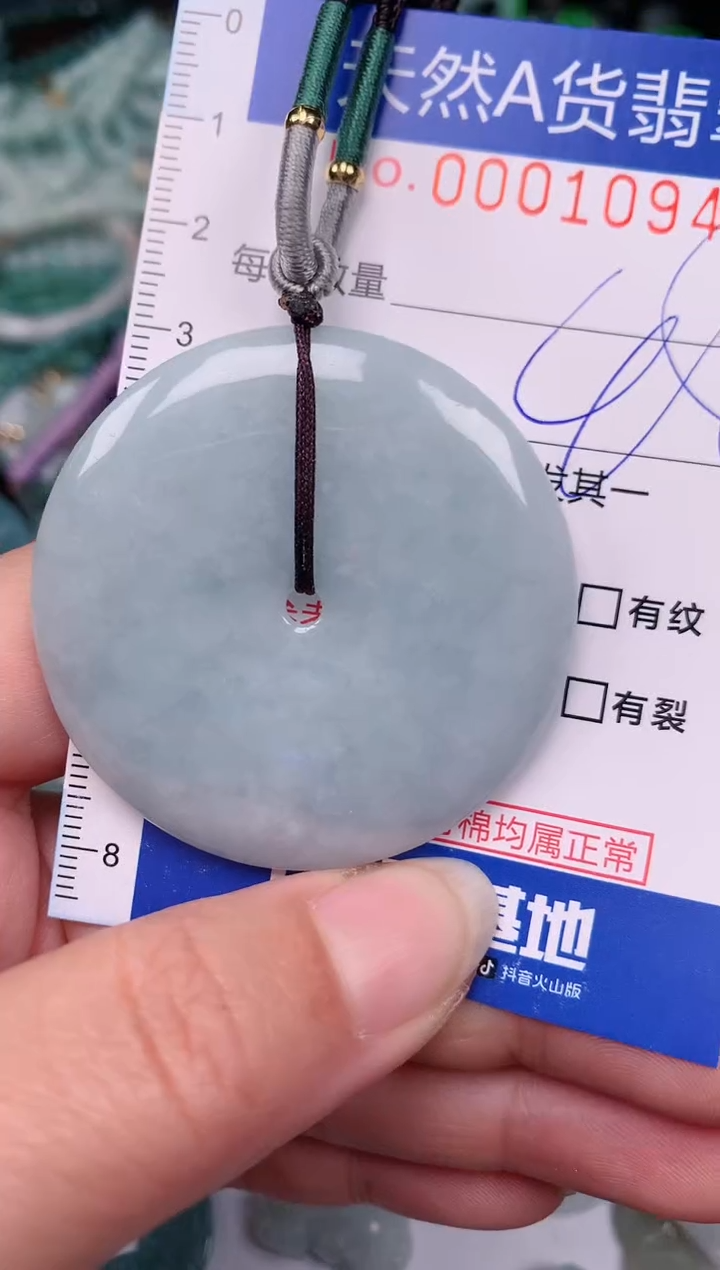 【闪购商品】翡翠颈饰未镶嵌00001094