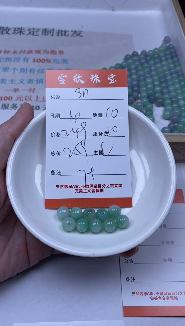 【闪购商品】翡翠颈饰未镶嵌雪欣散珠定制diy