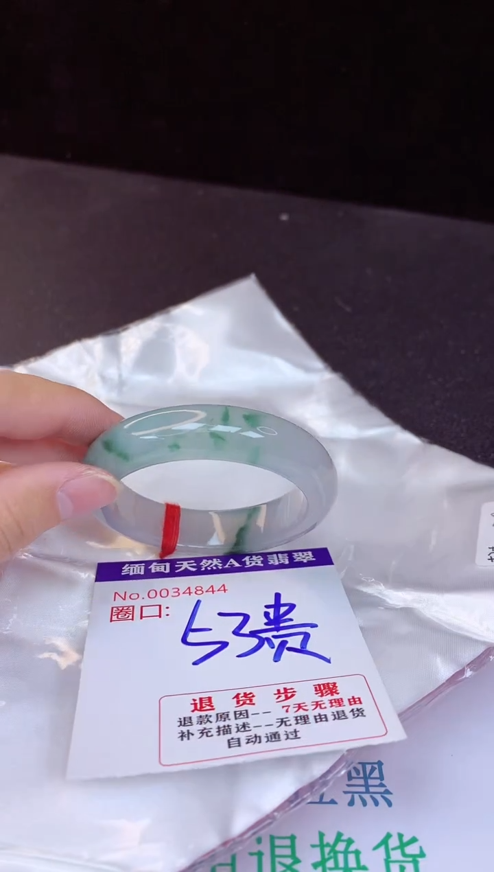 【闪购商品】翡翠手镯未镶嵌53+贵妃