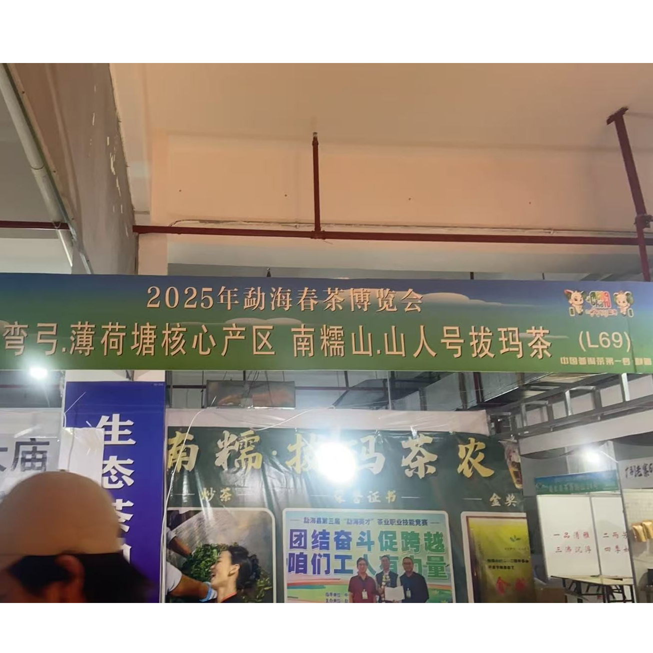 6-5【A-A38】福利-25年核心产区三类薄荷塘春生散茶100g