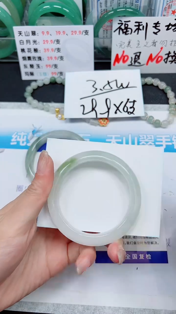 【闪购商品】石英质玉手镯未镶嵌S297-54/55