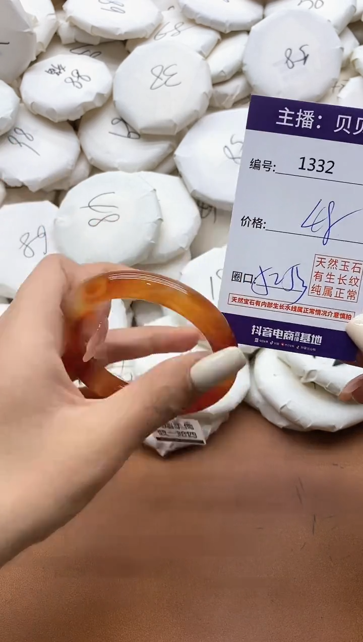 玛瑙/玉髓手镯未镶嵌1332