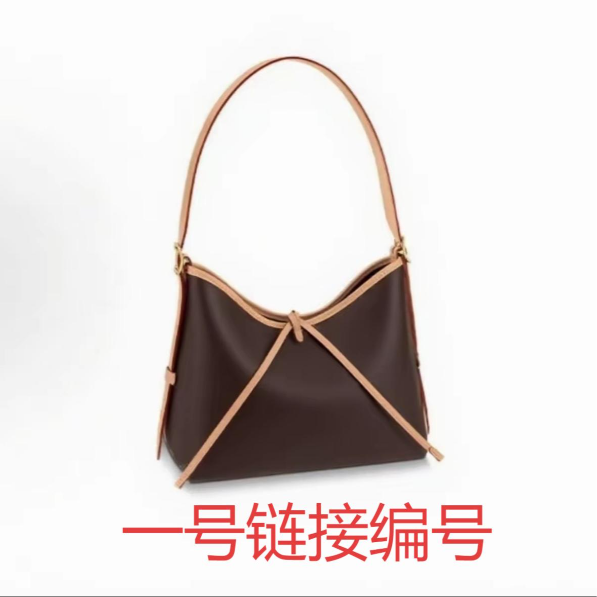 1号链接时尚女包（X1）