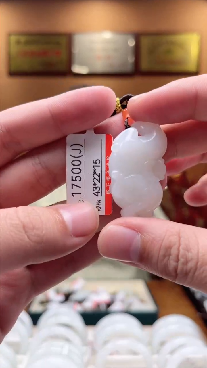 【闪购商品】和田玉吊坠未镶嵌J