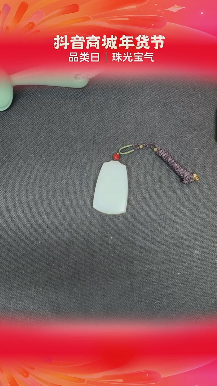 【闪购商品】和田玉吊坠未镶嵌BY0114FWJS310