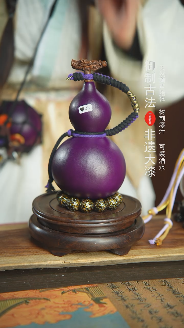 【闪购商品】387号璐璐精选500ml左右大漆酒葫芦