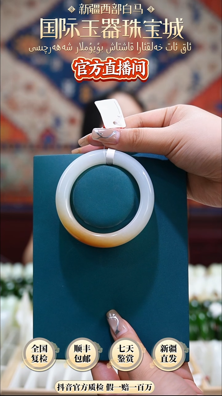 和田玉手镯未镶嵌58+