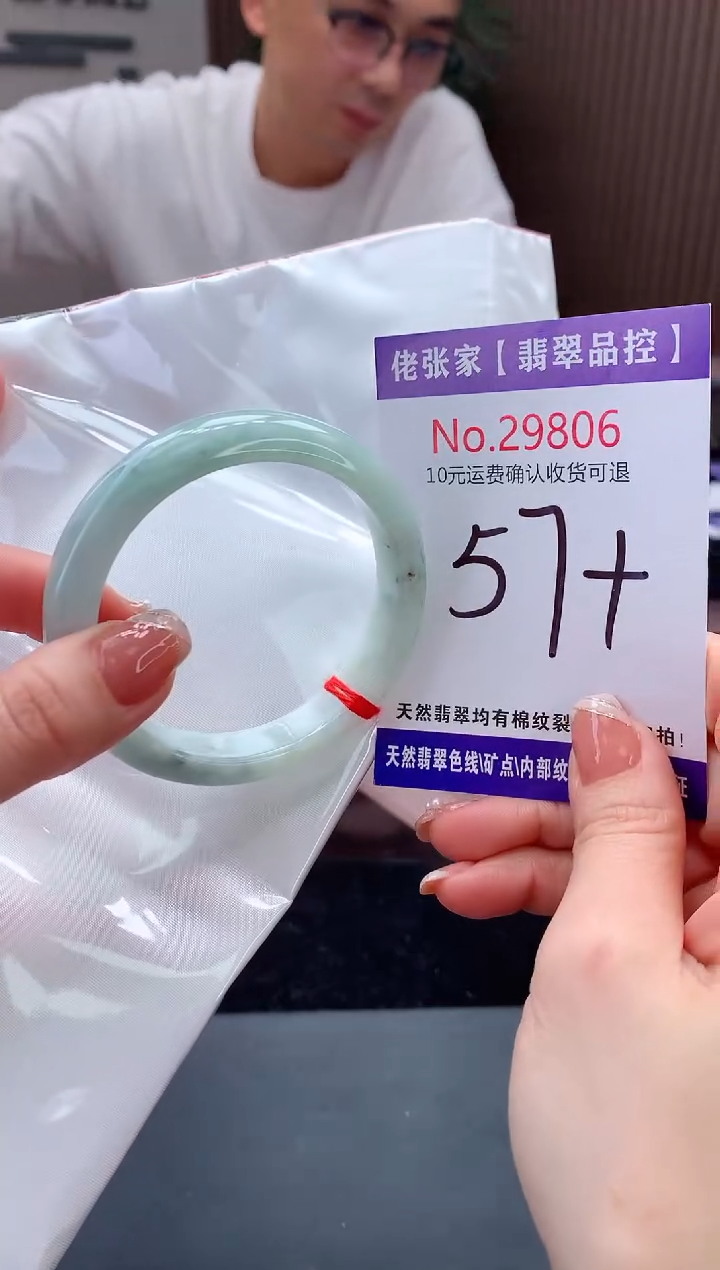 【闪购商品】翡翠手镯未镶嵌天然缅甸A货翡翠