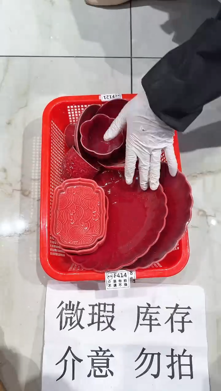 【闪购商品】微瑕商品，介意勿拍