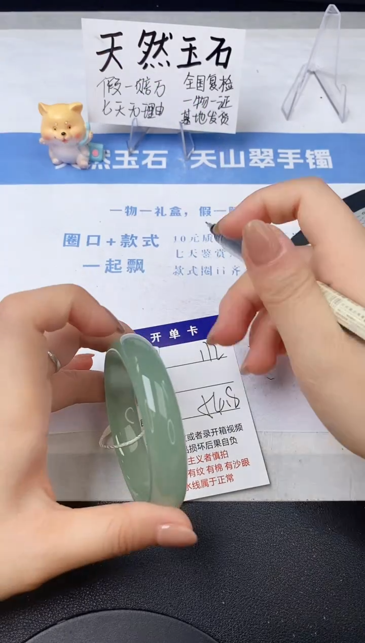 【闪购商品】石英质玉手镯未镶嵌172