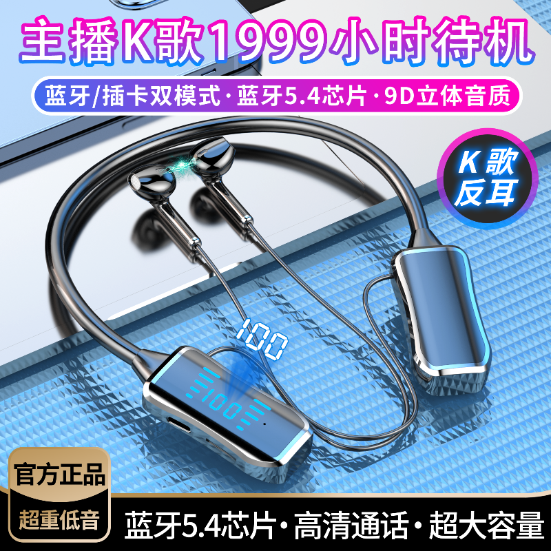  【颖姐专属福利】蓝牙耳机挂脖通话趣味变音K歌耳返超长续航通用