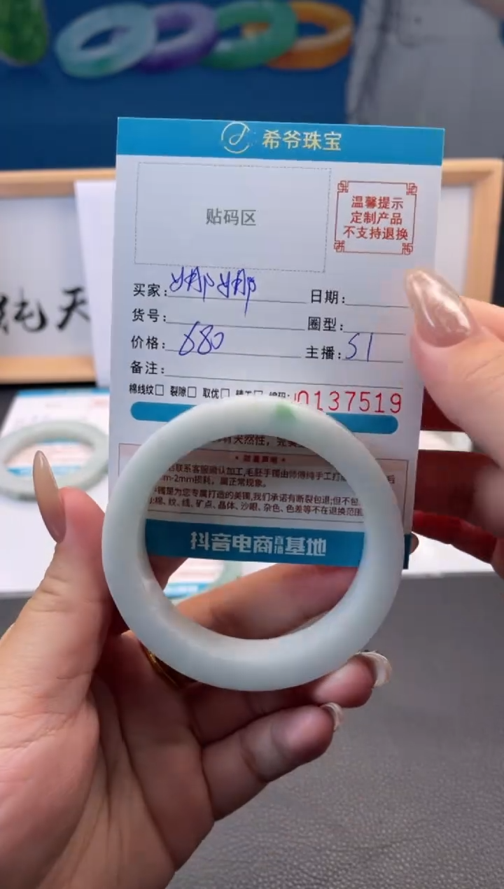 未镶嵌手镯定制翡翠娜*@手镯5659