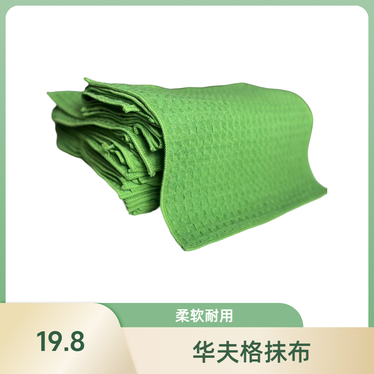 华夫格抹布家用厨房专用抹布吸水不掉毛去污好帮手耐用厚实柔软