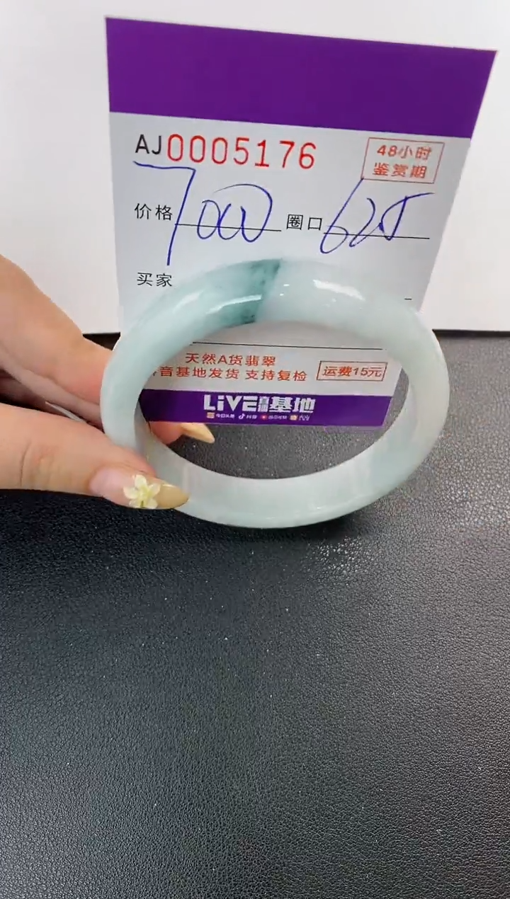 未镶嵌手镯翡翠天然A货翡翠
