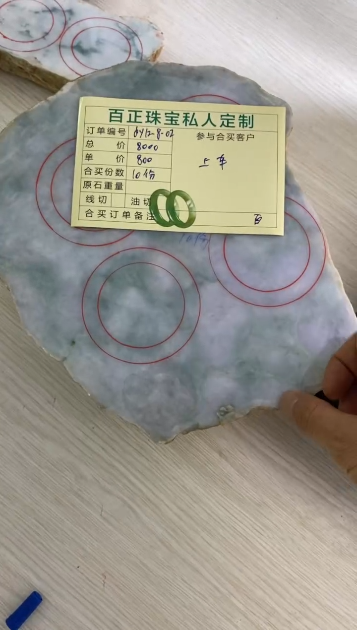 未镶嵌-定制翡翠`