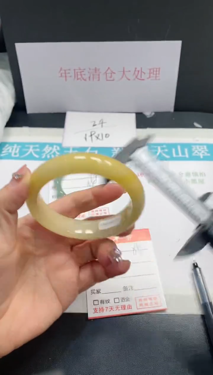 【闪购商品】石英质玉手镯未镶嵌85