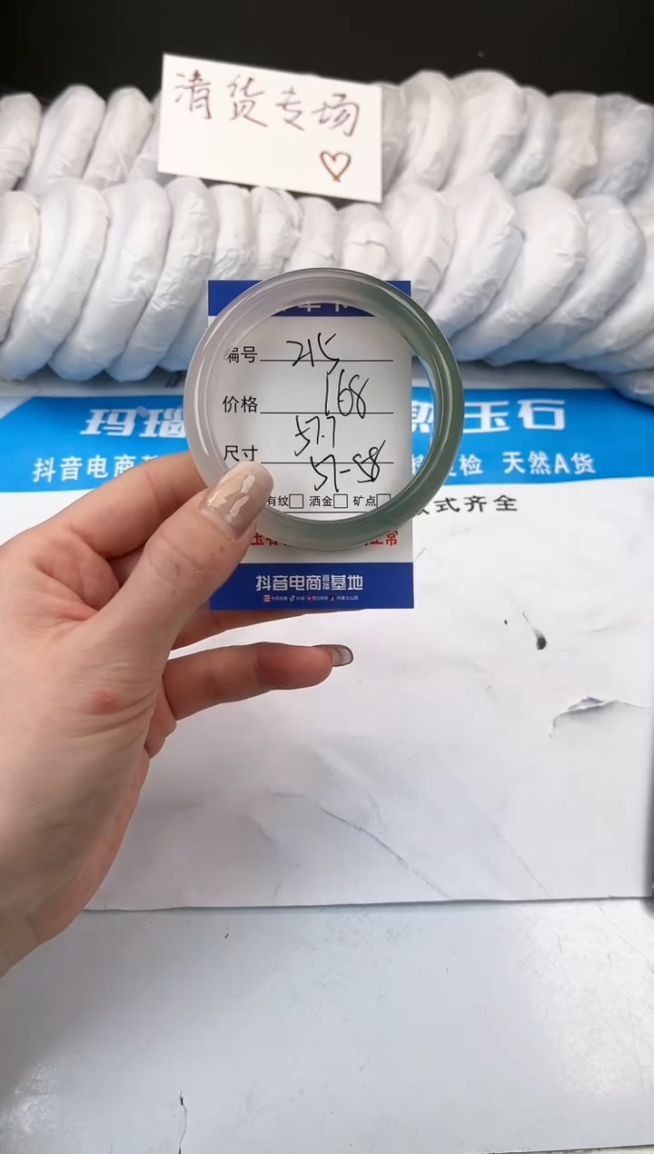 【闪购商品】玛瑙/玉髓手镯未镶嵌215-半山水-57