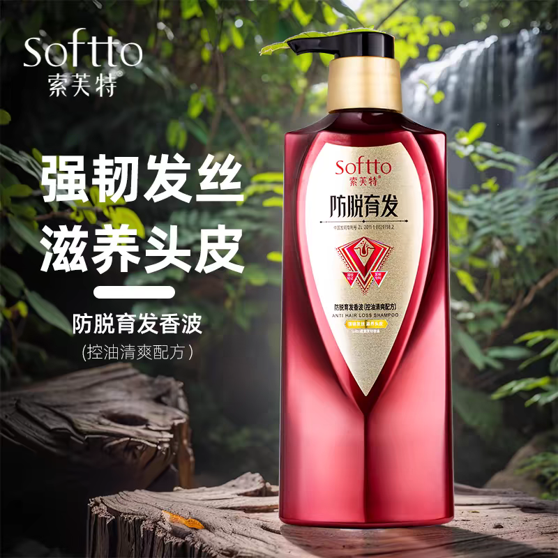 索芙特防脱洗发水露清爽控油蓬松防掉发固发养护发香氛洗头膏男女