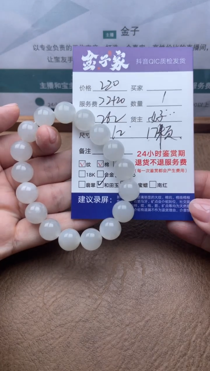 手串未镶嵌和田玉5205415252