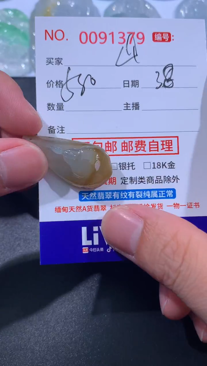 【闪购商品】翡翠颈饰未镶嵌 山