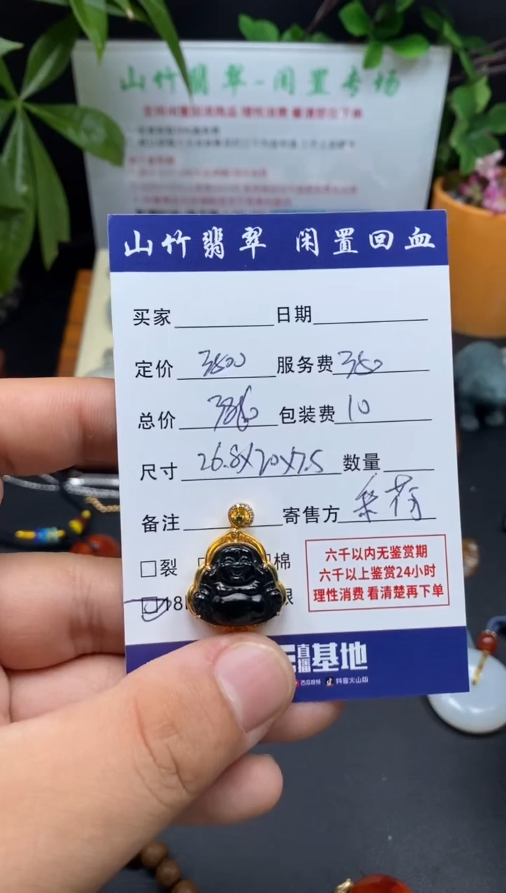 颈饰18K金镶嵌翡翠艺****随3001754