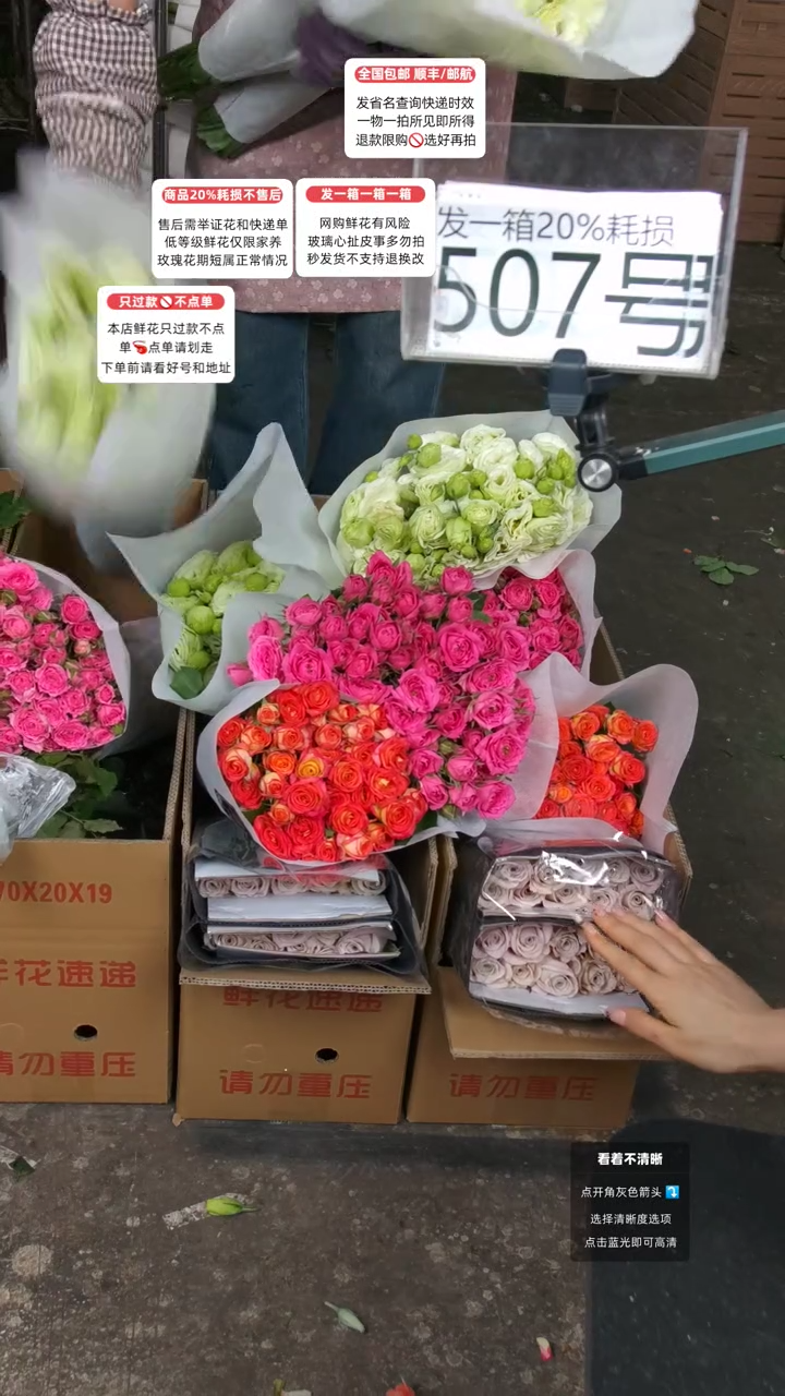 507号♥含20%耗损发一箱