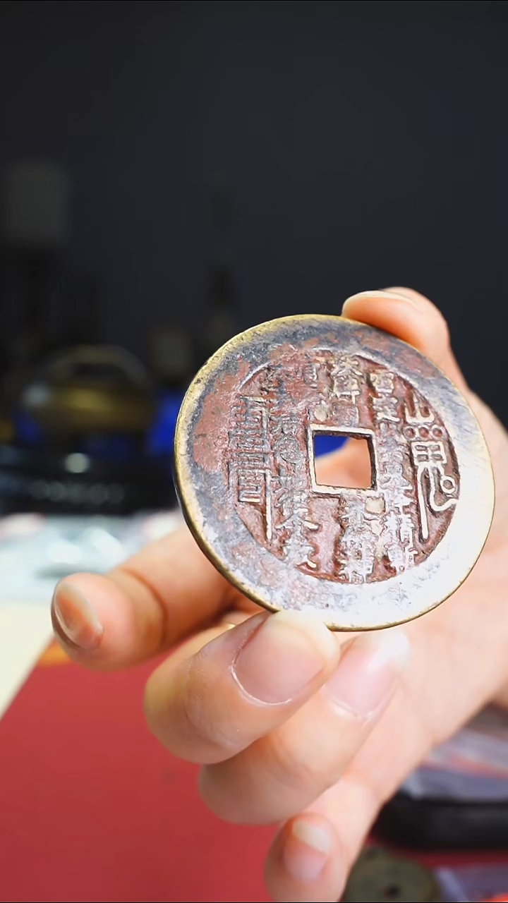 【闪购商品】金属老山鬼花钱朱砂5cm/106