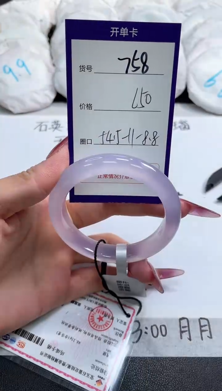 【闪购商品】玛瑙/玉髓手镯未镶嵌758