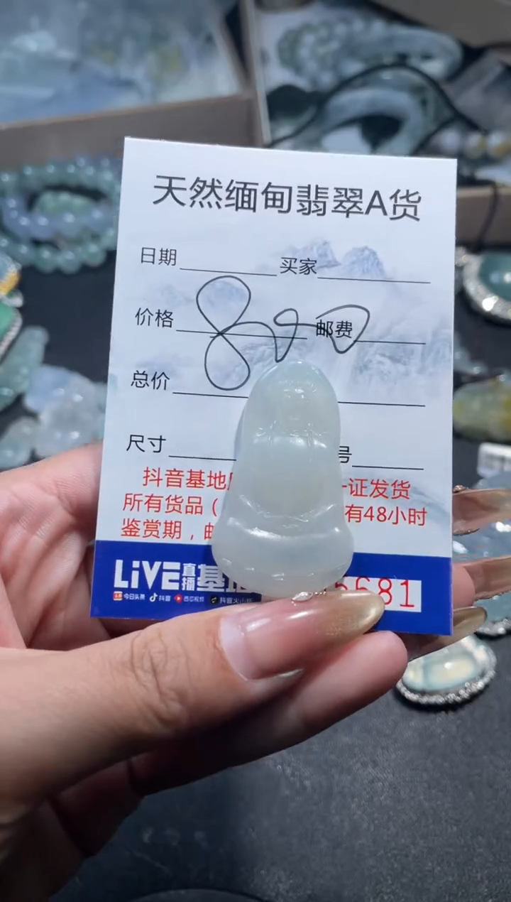 【闪购商品】定制翡翠未镶嵌翡翠