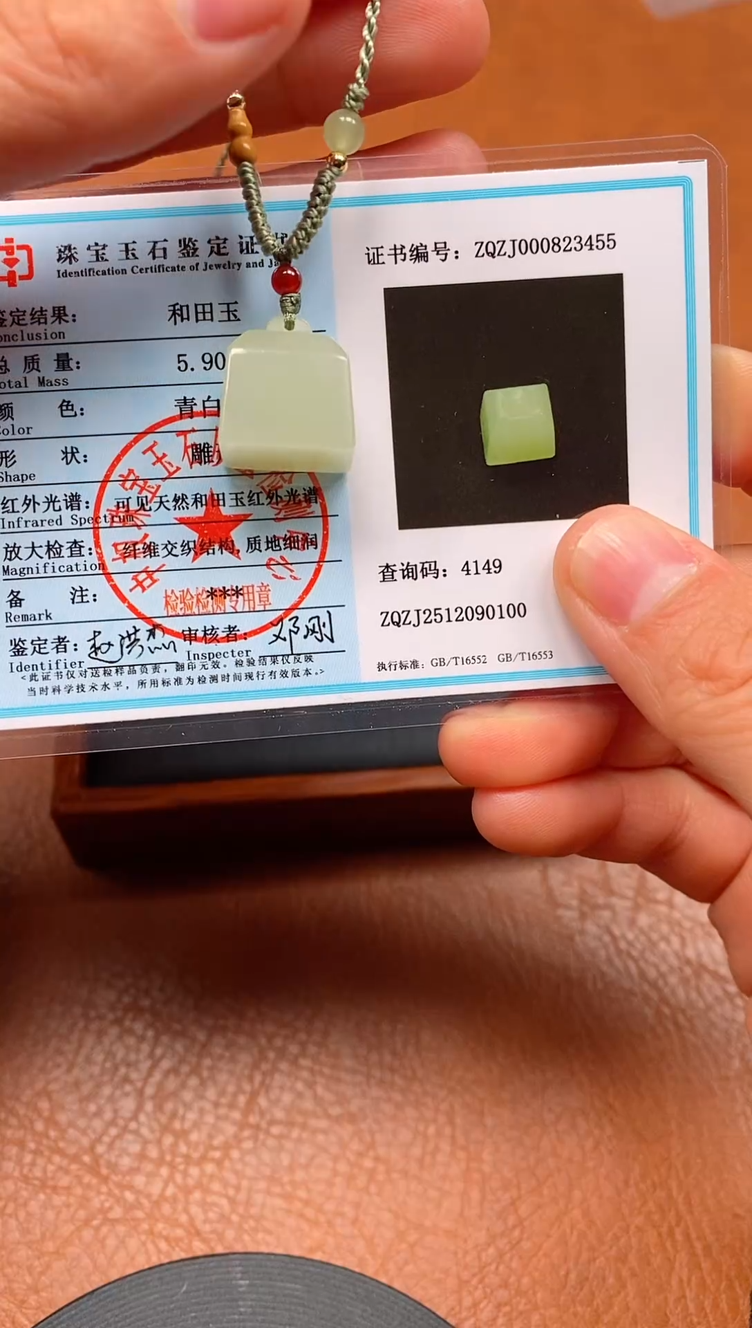 颈饰未镶嵌和田玉青海料印章