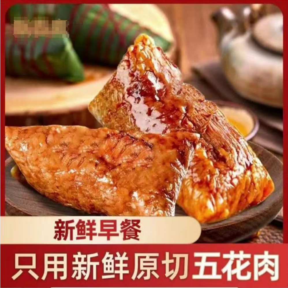 【到手10个共1.6斤】精品嘉兴鲜肉粽子蜜枣粽子