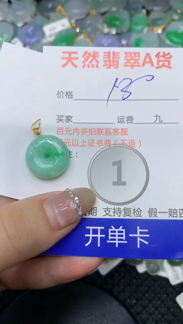 【闪购商品】翡翠颈饰18K金镶嵌222222222