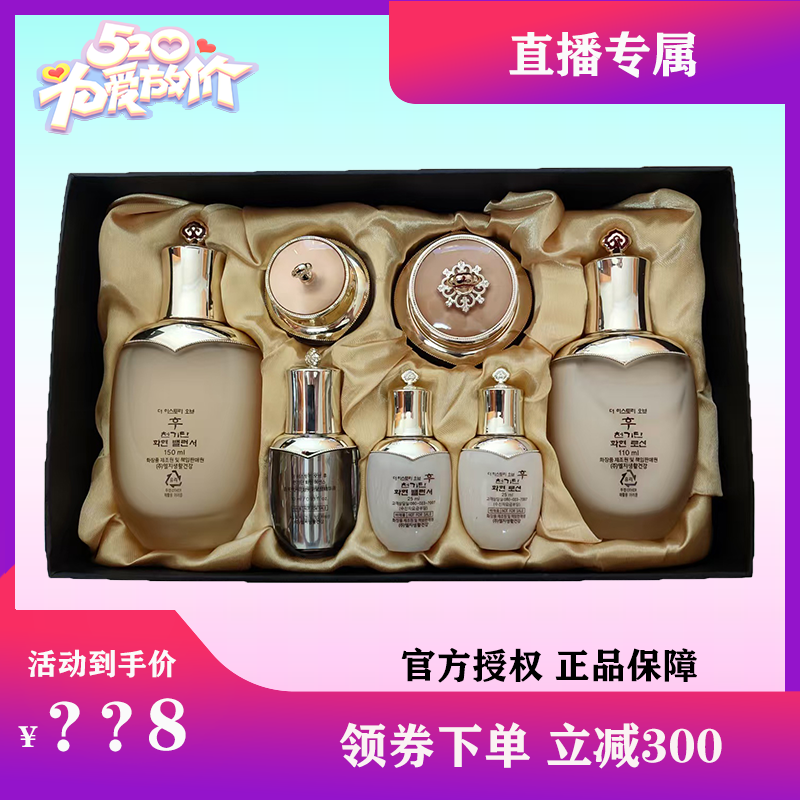 【直播专享】天气丹花献光彩水乳霜七件套紧致提拉修护滋养抗皱