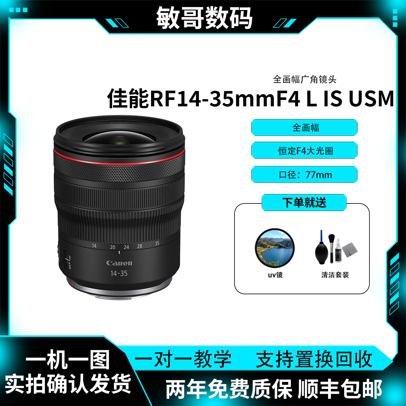 99新 Canon/佳能 RF14-35F4 L全画幅广角变焦镜头小三元建筑风光